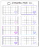 Purple Grid Boxes | Sticker Sheet