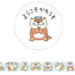 Otter | Die Cut Washi Tape