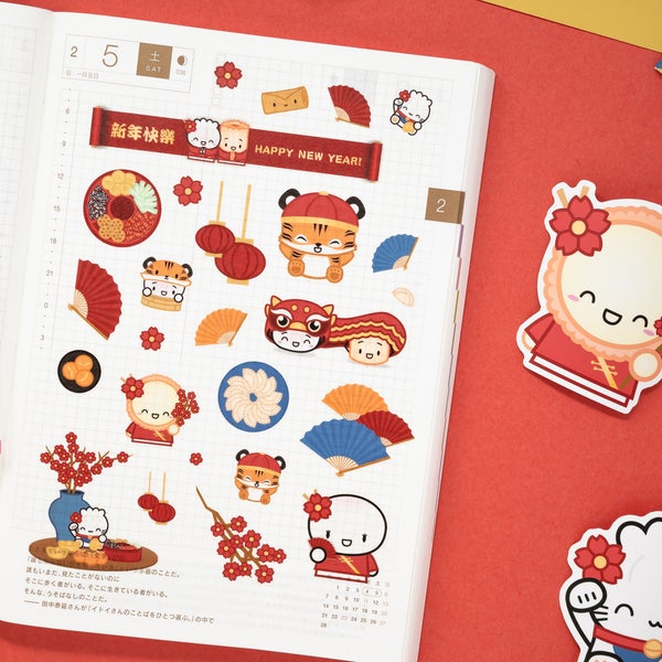 Year Of The Tiger | Washi Stickers